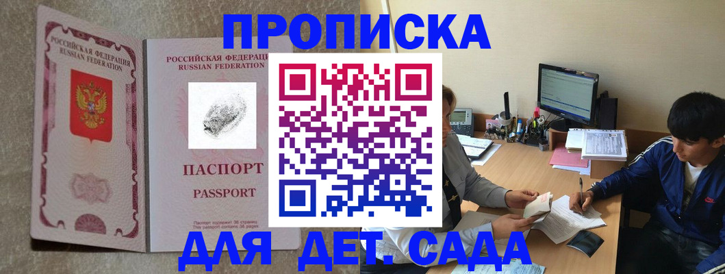 временная регистрация 2025 в Карасуке