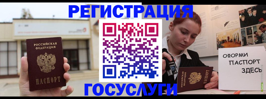 прописка для школы в Карасуке