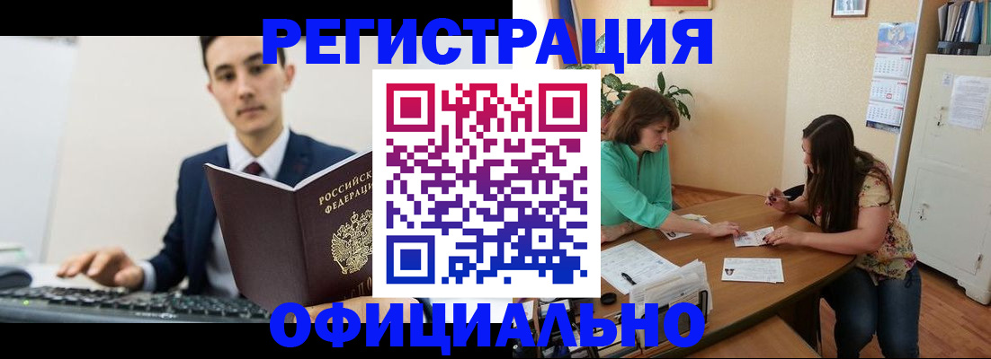 временная регистрация недорого в Карасуке