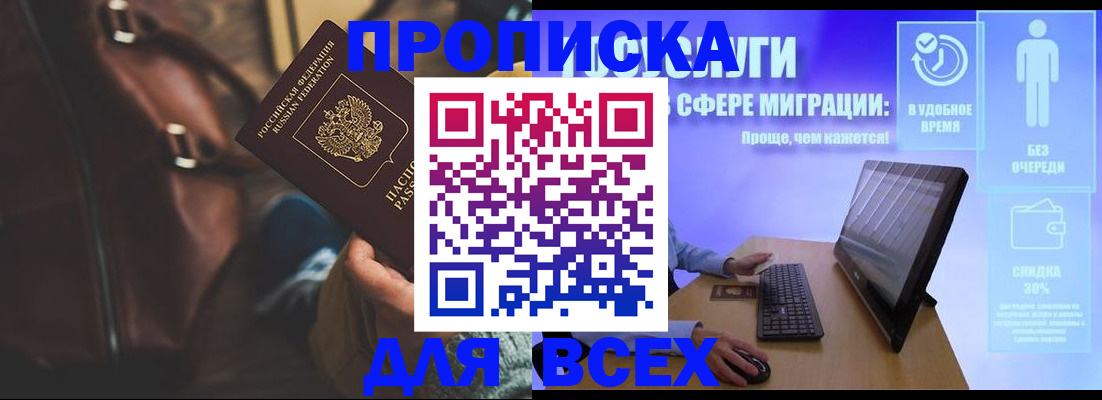 прописка в квартире в Карасуке
