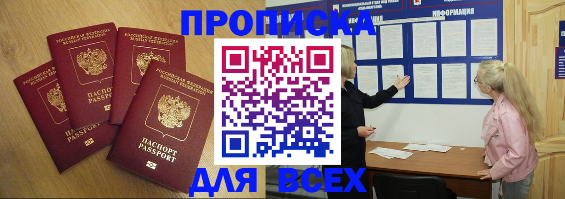 временная регистрация поиск в Карасуке