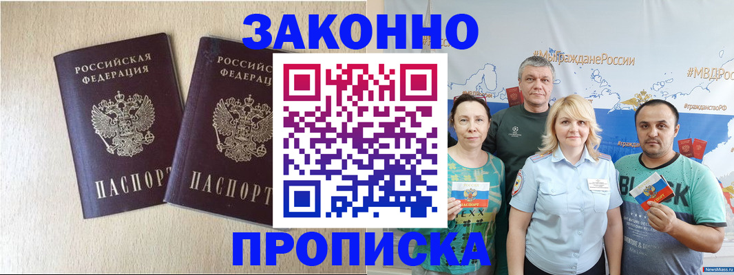 прописка поиск в Карасуке