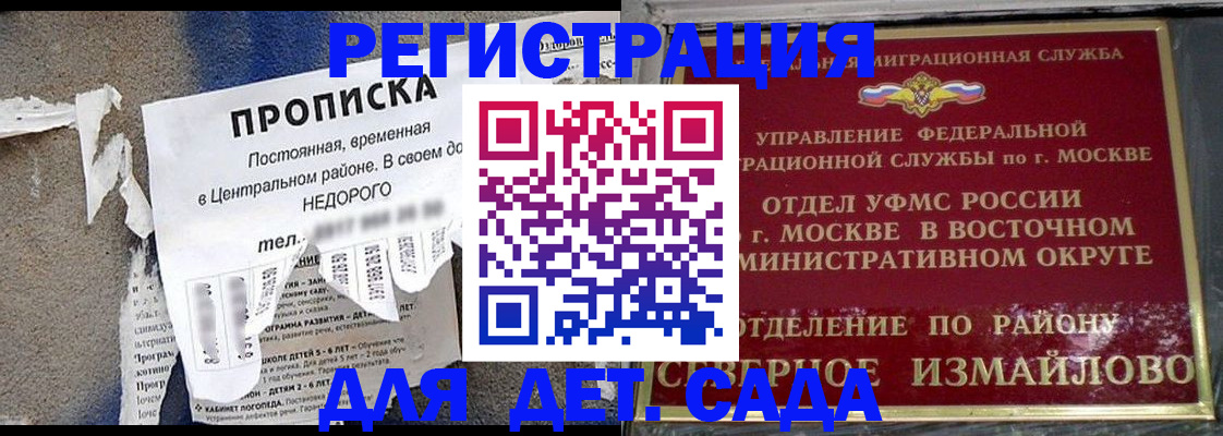 прописка регистрация в Карасуке