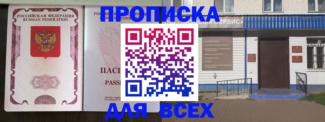 регистрация для школы в Карасуке