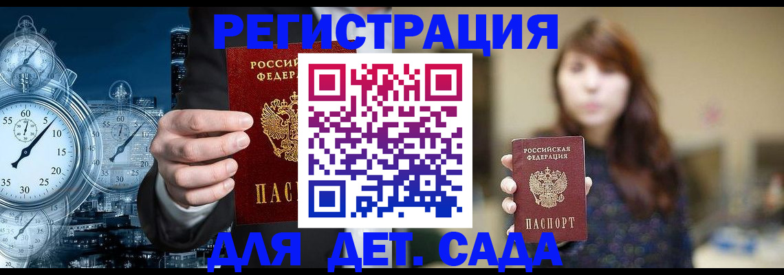 миграционный учет в Карасуке