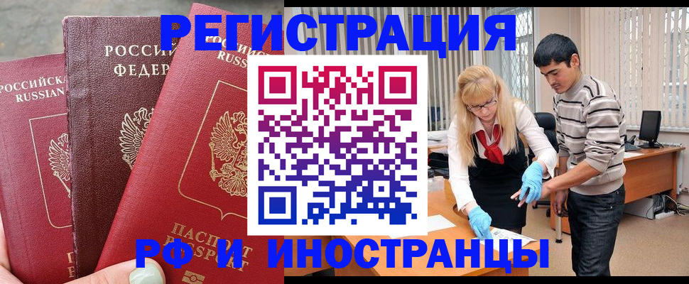 регистрация в Карасуке